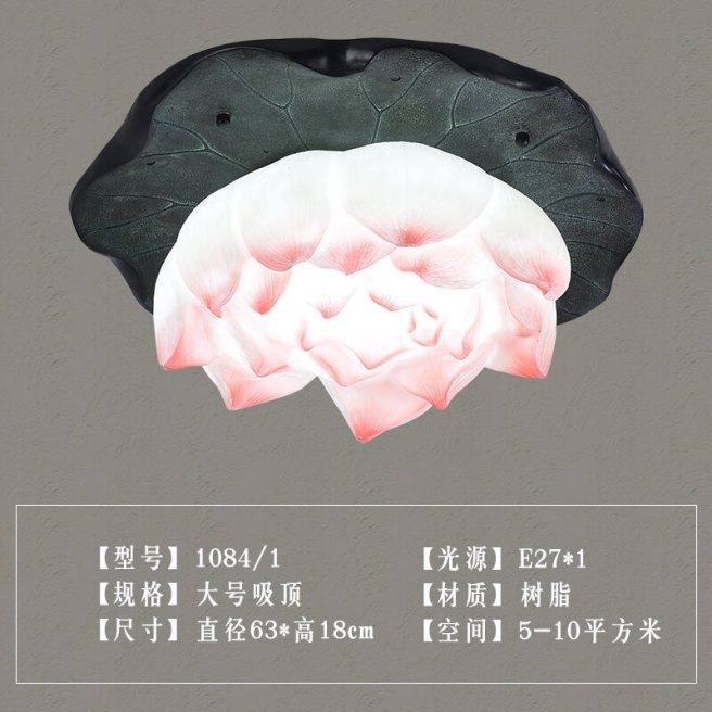 中國(guó)風(fēng)蓮花吸頂燈 樹脂工藝蓮花造型中式吸頂燈